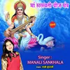 Maa Sarswati Bij Mantra